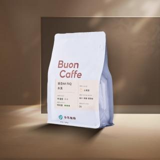【Buon Caffe 步昂咖啡】肯亞 AA FAQ 水洗 中淺焙 精品咖啡豆 新鮮烘焙(半磅227g/袋)
