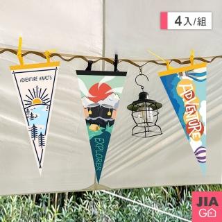 【JIAGO】露營擺飾營地三角掛旗(4入組)