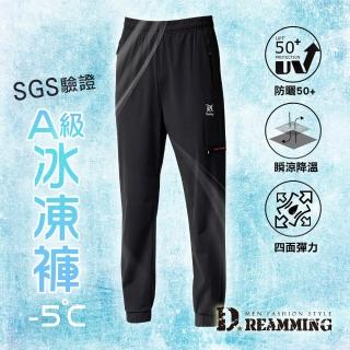 【Dreamming】A級涼感機能高彈縮口長褲 冰凍褲 冰絲 UPF50+ 運動(黑色 現貨)