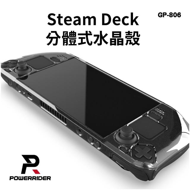 【Power Rider】Steam Deck GP-806 遊戲機主機分體式水晶保護殼