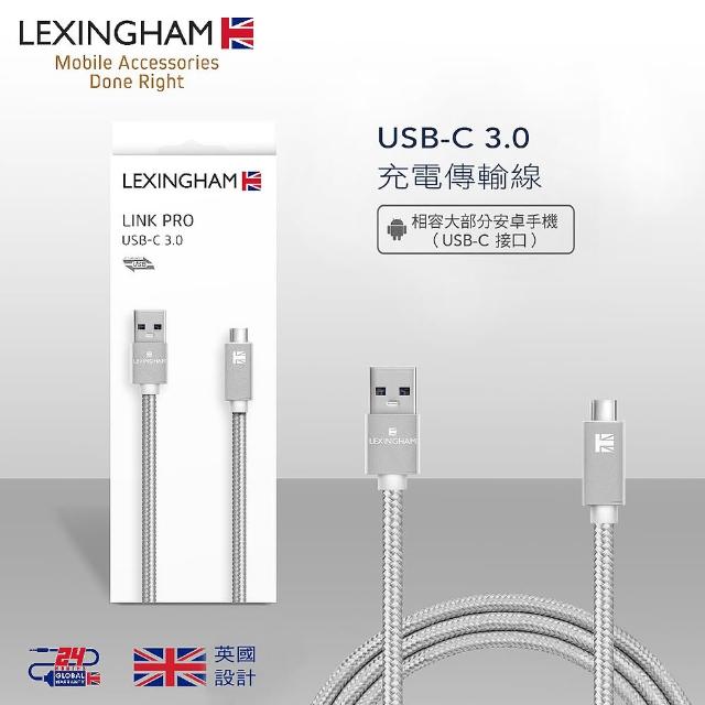 【LEXINGHAM樂星翰】USB-C / Type-C to USB 3.0 豪華編織 高速傳輸線 1M 品號L5760