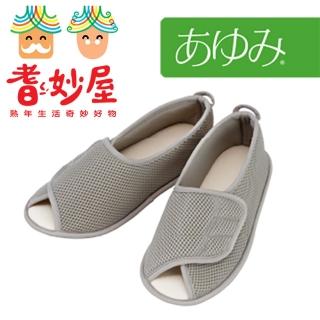【耆妙屋】日本Ayumi室內鞋-灰色(柔軟舒適 防滑拖鞋 居家拖鞋 防跌倒拖鞋 老人專用拖鞋)