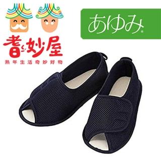 【耆妙屋】日本Ayumi室內鞋-藍色(柔軟舒適 防滑拖鞋 居家拖鞋 防跌倒拖鞋 老人專用拖鞋)