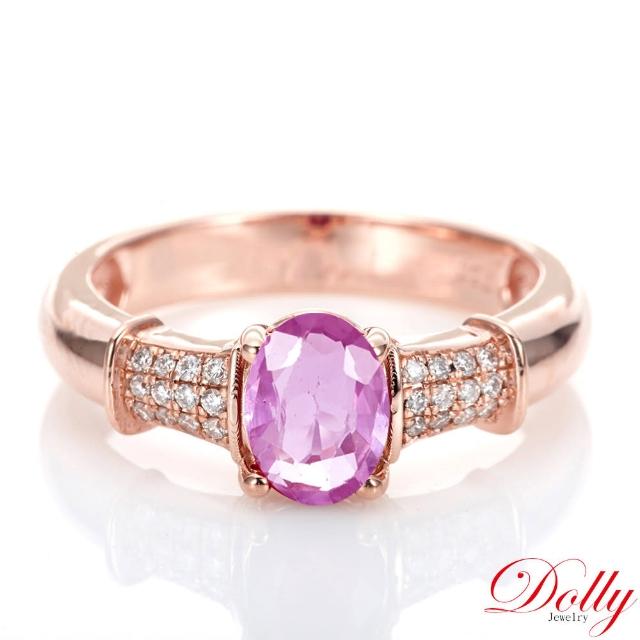 【DOLLY】0.70克拉 天然粉紅藍寶石18K玫瑰金鑽石戒指(005)
