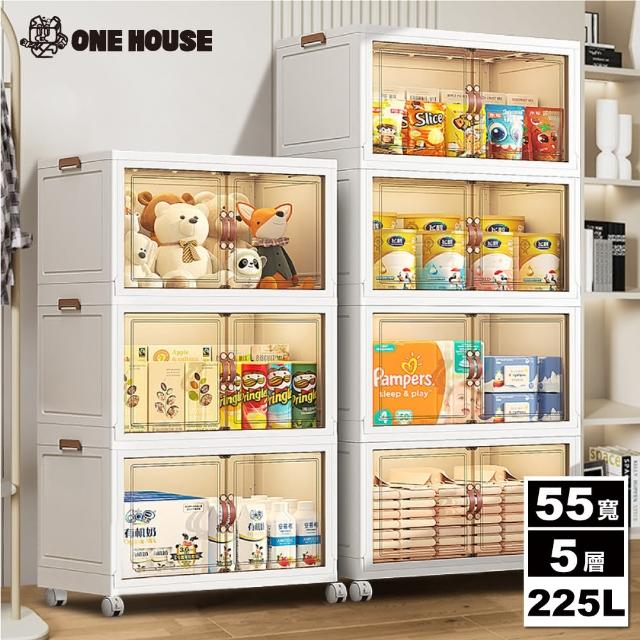 【ONE HOUSE】升級巨型 無印風雙開磁吸折疊收納櫃 55寬-225L-5層(1入)