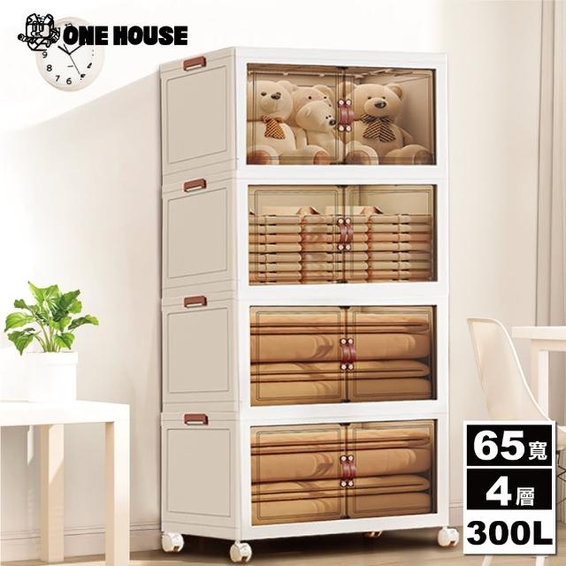 【ONE HOUSE】升級巨型 無印風雙開磁吸折疊收納櫃 65寬-300L-4層(1入)