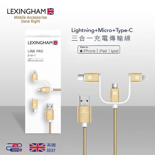 【LEXINGHAM樂星翰】USB-A to Lightning  / Micro USB /Type-C 1M 三合一充電傳輸線