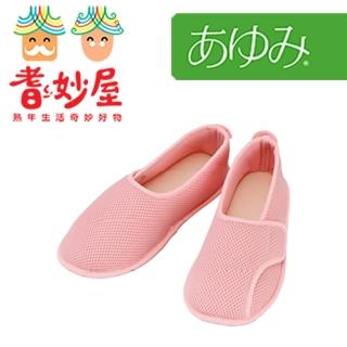 【耆妙屋】日本Ayumi輕量室內鞋-粉色(柔軟舒適 防滑拖鞋 居家拖鞋 防跌倒拖鞋 老人專用拖鞋)
