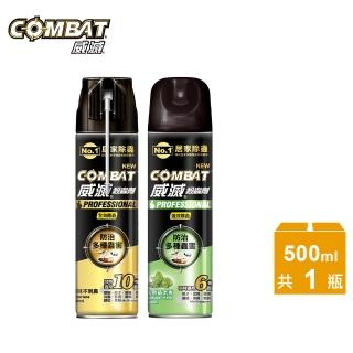 【Combat 威滅】全效/強效除蟲殺蟲劑 500ml(無香/草本香)