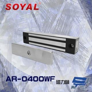 【SOYAL】AR-0400WF 400磅 400P 戶外型磁力鎖 正面安裝型-耐候型 正孔 昌運監視器