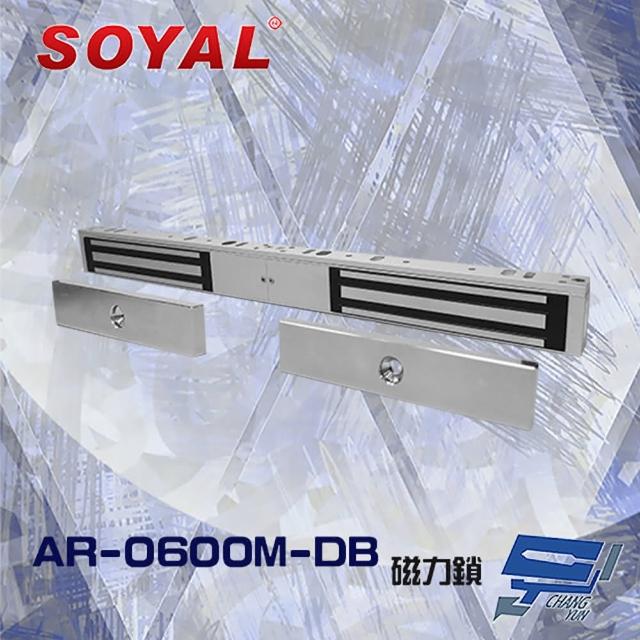 【SOYAL】AR-0600M-DB 600磅 600P 磁力鎖 雙門專用 LED及狀態輸出 昌運監視器