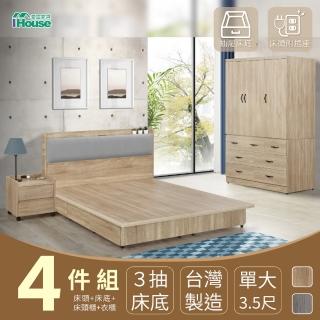 【IHouse】沐森 房間4件組 單大3.5尺(插座床頭+收納抽屜底+7抽衣櫃+活動邊櫃)