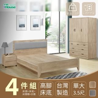 【IHouse】沐森 房間4件組 單大3.5尺(插座床頭+高腳床架+7抽衣櫃+活動邊櫃)