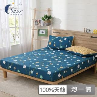 【ISHUR 伊舒爾】台灣製造 100%精梳棉床包枕套組(單/雙/加/特大 多款任選 純棉 床包加高35公分)