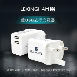 【LEXINGHAM樂星翰】2.4A 雙USB充電器 英國插頭