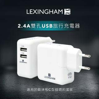 【LEXINGHAM樂星翰】4.8A 雙USB充電器 歐洲插頭