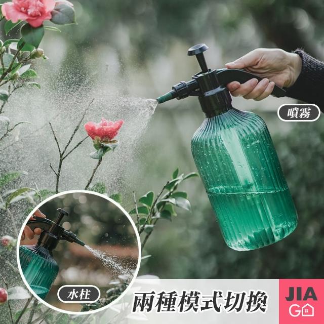 【JIAGO】氣壓式噴霧澆水壺