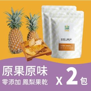 【Hoiis 好集食】鳳梨果乾超值包x2袋(無糖 無添加 可沖泡果乾水)
