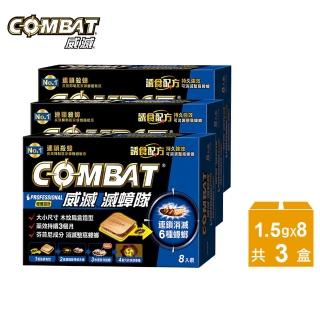 【Combat 威滅】滅蟑隊 優雅設計 1.5gx8入3盒(除蟑螂-木紋扁盒造型)