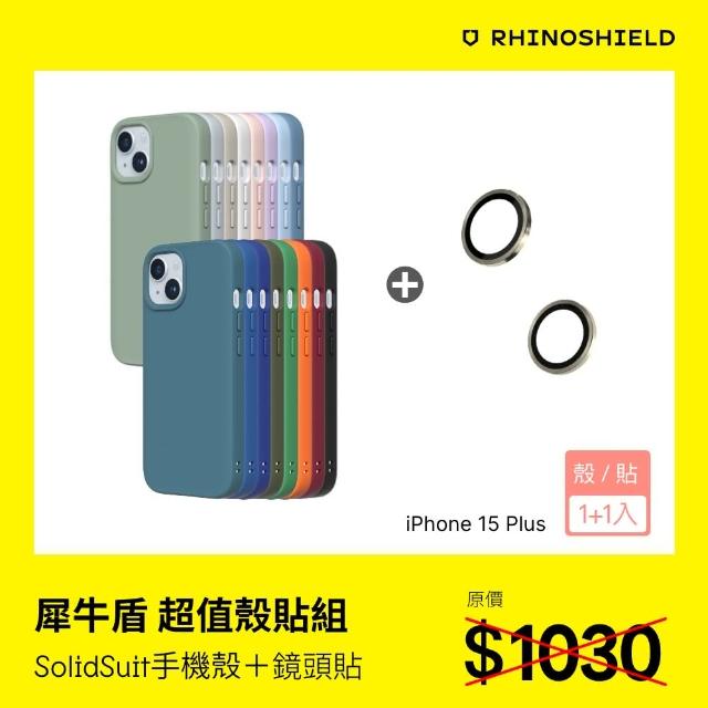 【RHINOSHIELD 犀牛盾】iPhone 15 Plus 6.7吋 耐衝殼鏡頭貼組｜SolidSuit手機殼+鏡頭保護貼