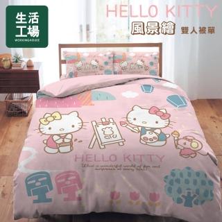 【生活工場】Hello Kitty-風景繪雙人被單 180x210cm(Hello Kitty 三麗鷗 庫洛米 正版授權)