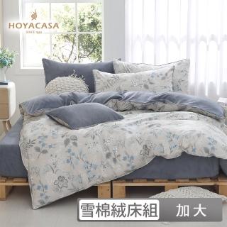 【HOYACASA】雪棉絨兩用被床包組-水沐琉璃(加大)