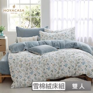 【HOYACASA】雪棉絨兩用被床包組-花境夢遊(雙人)