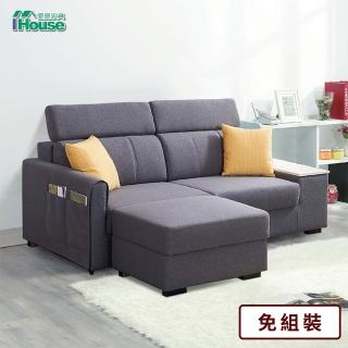 【IHouse】莉卡 旋轉扶手收納沙發 2人+腳椅