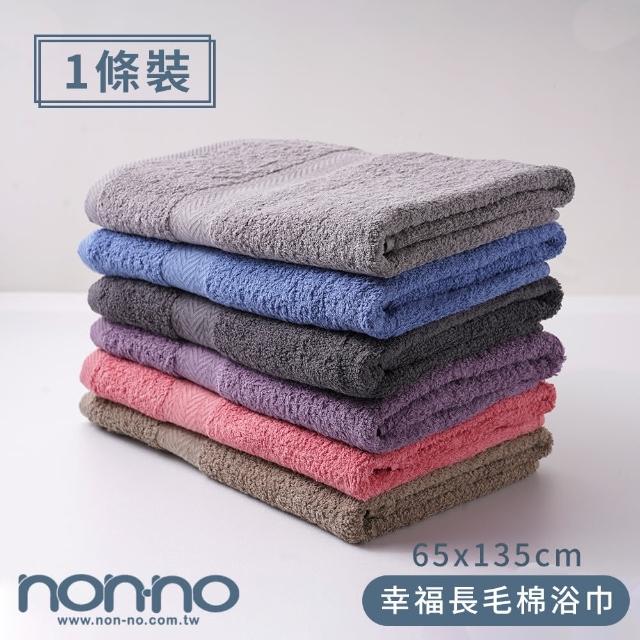 【non-no 儂儂】幸福長毛棉浴巾 65x135cm(雙股紗 超飽和吸水 觸感細柔)