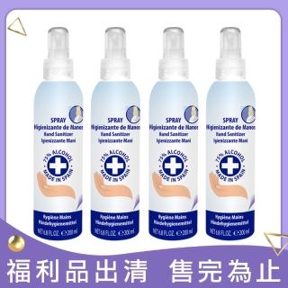 【AIR-VAL】福利品-75%酒精乾洗手香氛噴霧3入組-包裝瑕疵品(200ml/入)