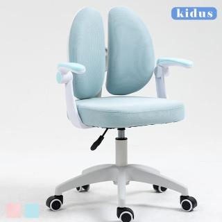 【kidus】兒童椅 兒童成長椅 兒童升降學習椅(OA550)