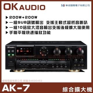 【OKAUDIO】AK-7 FNSD華成電子歌唱綜合擴大機(二聲道 數位迴音創新設計微電腦多功能記憶設定)