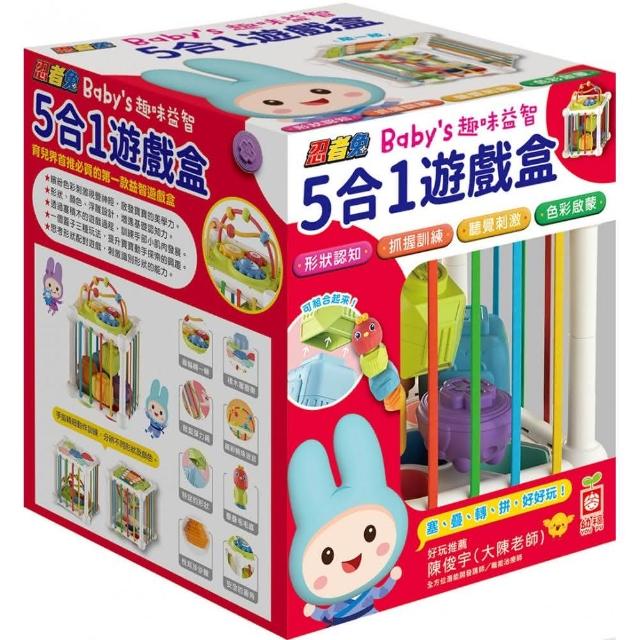 忍者兔Baby”s 趣味益智 5合1遊戲盒