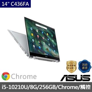 【ASUS 華碩】14吋i5翻轉觸控筆電 奇幻白(C436FA Chromebook/i5-10210U/8G/256G/Chrome 作業系統)