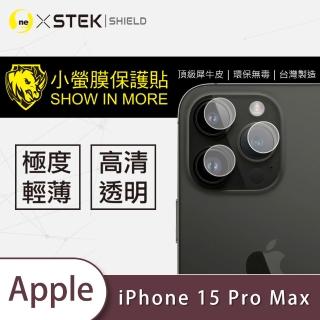 【o-one台灣製-小螢膜】Apple iPhone 15 Pro Max 鏡頭保護貼2入