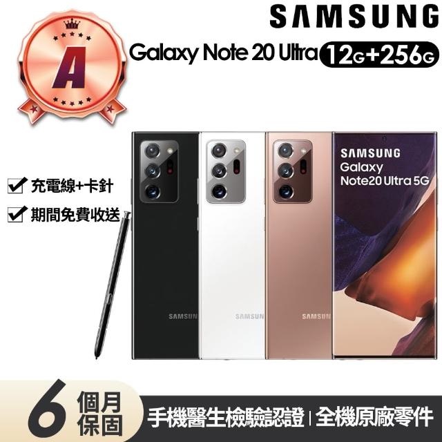 SAMSUNG 三星】A級福利品Galaxy Note 20 Ultra 5G版6.9吋(12G/256G