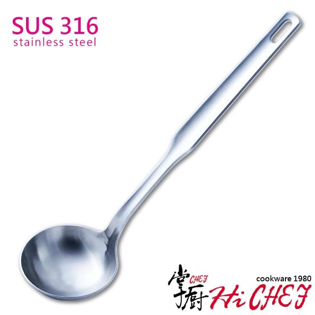 【CHEF 掌廚】316不鏽鋼 湯杓(SUS316 湯杓)