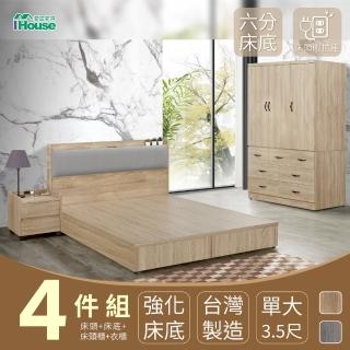 【IHouse】沐森 房間4件組 插座床頭+6分底+7抽衣櫃+活動邊櫃(單大3.5尺)