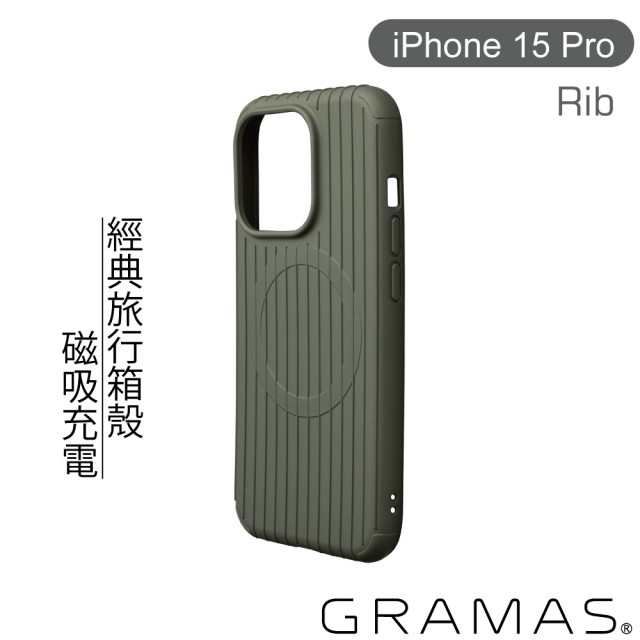 【Gramas】iPhone 15 Pro 6.1吋 Rib 磁吸防摔經典手機殼(墨綠)
