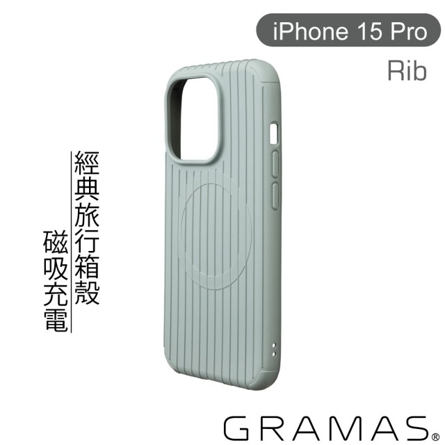 【Gramas】iPhone 15 Pro 6.1吋 Rib 磁吸防摔經典手機殼(藍)