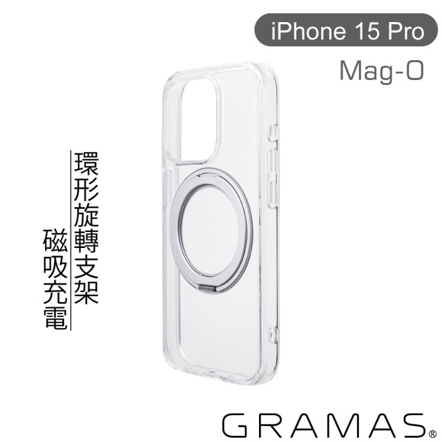 【Gramas】iPhone 15 Pro 6.1吋 Mag-O 支架磁吸透明保護殼(透)