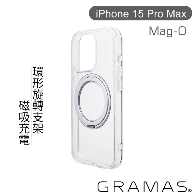 【Gramas】iPhone 15 Pro Max 6.7吋 Mag-O 支架磁吸透明保護殼(透)