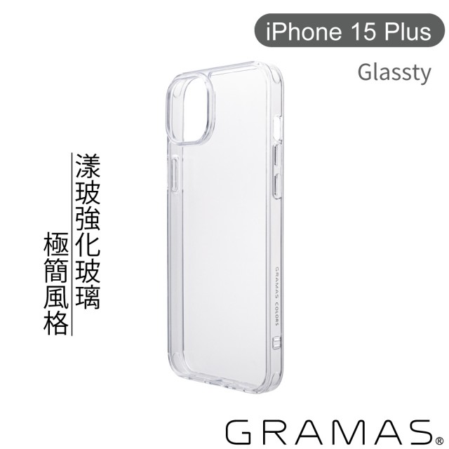 【Gramas】iPhone 15 Plus 6.7吋 Glassty 漾玻透明防摔手機殼(透)