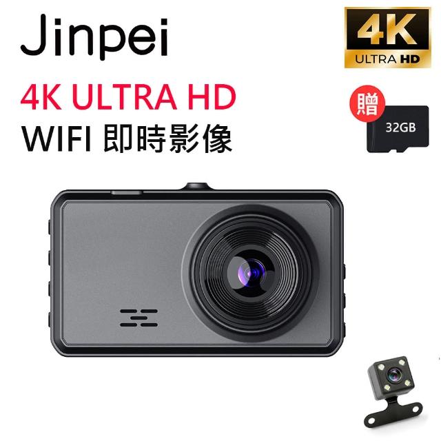 【Jinpei 錦沛】4K汽車行車記錄器、WIFI即時傳輸、星光夜視、前後雙錄、GPS 軌跡、贈32GB(行車紀錄器)