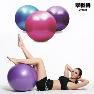 【TRAILOS 翠樂絲】防爆健身瑜珈球-85cm不分色(附打氣筒套組)