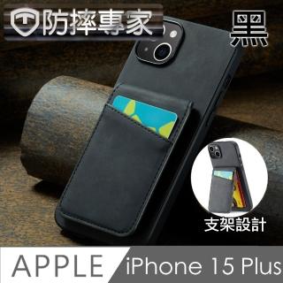 【防摔專家】iPhone 15 Plus 防RFID盜刷皮夾保護殼
