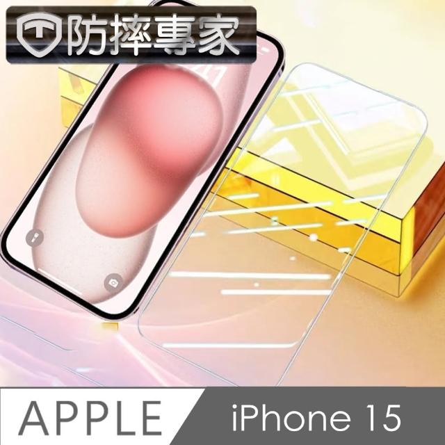 【防摔專家】iPhone 15 超透全滿版 無邊 鋼化玻璃保護貼