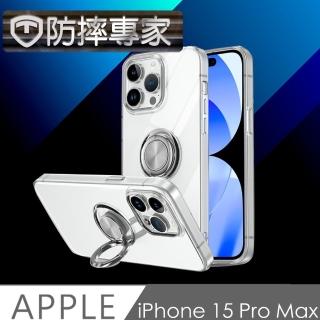【防摔專家】iPhone 15 Pro Max 磁吸指環支架 全透明TPU 耐用清水殼