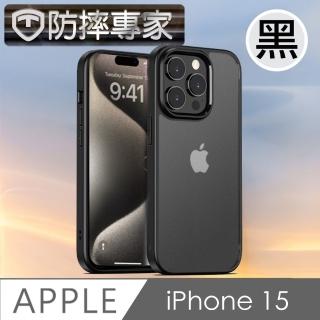 【防摔專家】iPhone 15 透明磨砂防髒防指紋 氣墊防摔保護殼 黑
