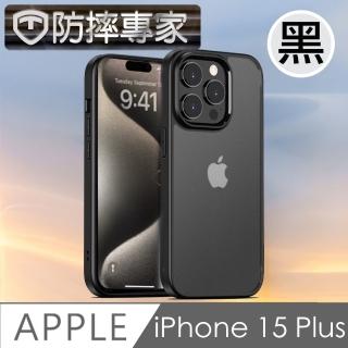 【防摔專家】iPhone 15 Plus 透明磨砂防髒防指紋 氣墊防摔保護殼 黑